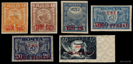 РСФСР-1922. Вспомогательный стандартный выпуск. Надпечатка типографская красная. СК 28-32.