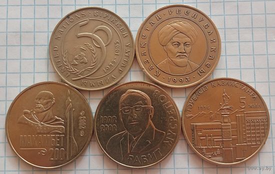 5 монет Казахстана