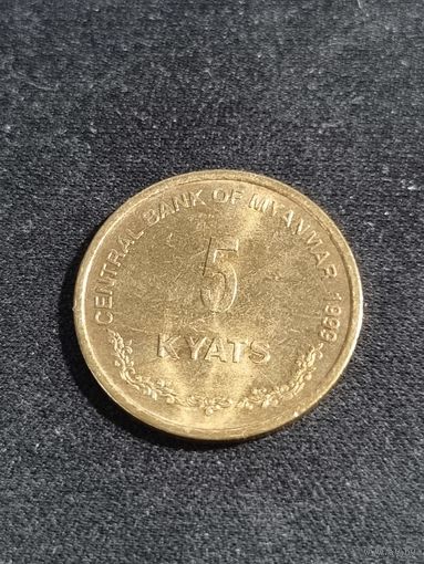 Мьянма (Бирма) 5 кьят 1999
