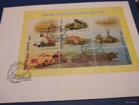 КПД 1999г. Мiнскiй завод колавых цягачоу.