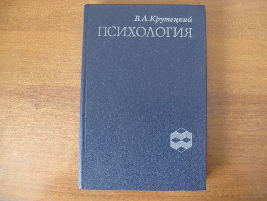 Книга учебник ПСИХОЛОГИЯ