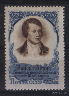 Заг. 1936. 1957г. Шотландский поэт Роберт Бернс. чиСт.