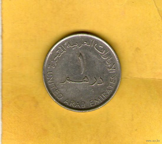 ОАЭ 1 дирхам