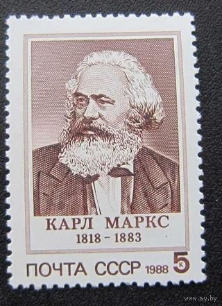 Марка СССР 1988 год. 5940. Полная серия из 1 марки.
