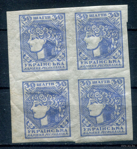 Восточная Украина, гражданская война - 1918г. - Центральная Рада, 30 ш - 1 кварт - чистый, без клея, есть вмятинки. #4-W2-108-KS-1