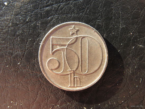 ЧССР. 50 геллеров. 1982. С 20 копеек. Распродажа коллекции. Смотрите другие лоты.