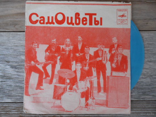 Миньон гибкий - Самоцветы - Увезу тебя я в тундру. Школьный бал. Верба. Добрые приметы - ВСГ