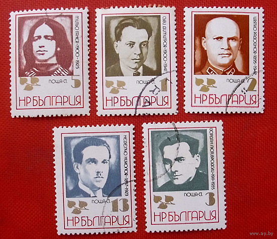 Болгария. Известные люди. ( 5 марок ).
