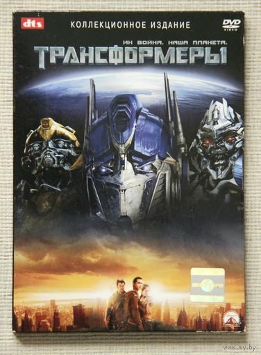 Трансформеры DVD