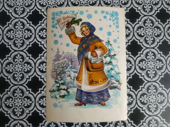 Открытка СССР 1981 год. Прошла почту. С.Комарова .Состояние на скане.