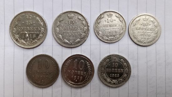 7 Монет Царское и Советское Серебро