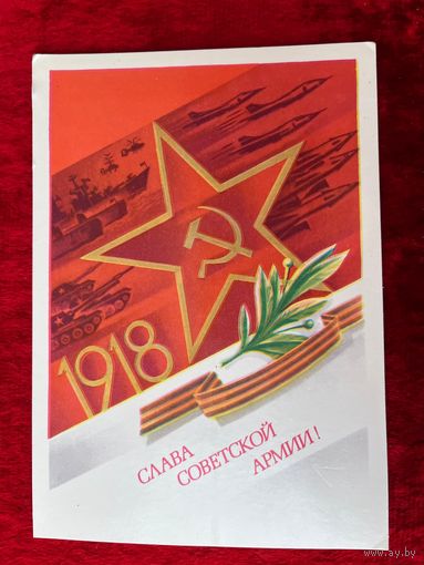 1983 год Е. Квавадзе 1918 Слава советской армии! Подписана!