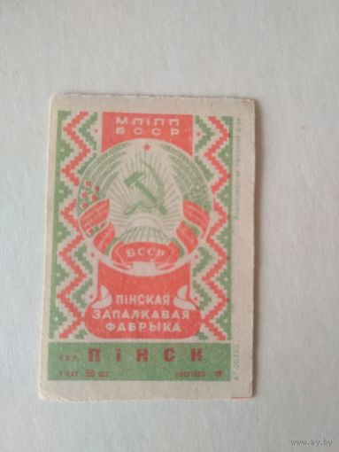 Спичечные этикетки ф.Пинск. БССР