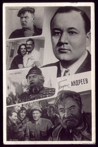 1961 год Б.Андреев Ростов