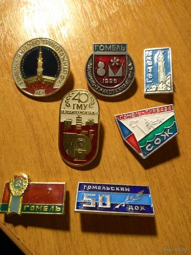 Значки г. Гомель