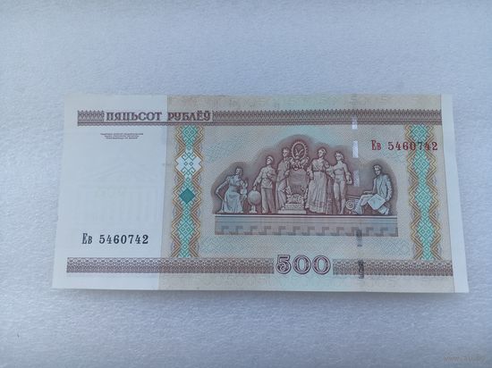 Беларусь 500 рублей