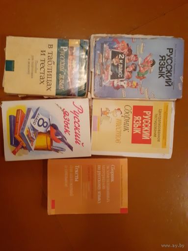 Книги по Русскому языку