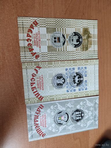 Буклеты монетам Семейные традиции