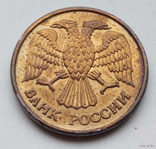 1 рубль 1992 год М