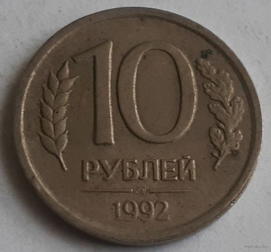 Россия 10 рублей, 1992  "ЛМД" (4-11-46)