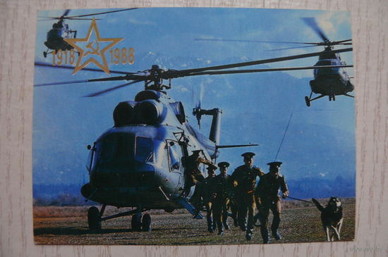 Календарик, 1988, На страже советских рубежей, из серии "1918-1988".