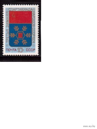 СССР-1974, (Заг.4262)  ** , Спорт, Зимняя Спартакиада