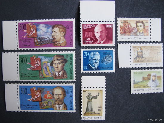 Марки РБ. Известные люди Беларуси