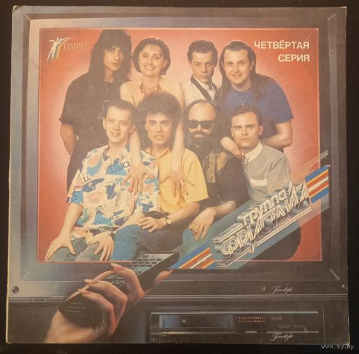 Фристайл - Четвертая серия