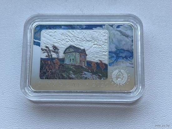 Фердинанд Эдуардович Рущиц к 150-летию со дня рождения. Без МЦ. 1 рубль. Смотрите другие монеты