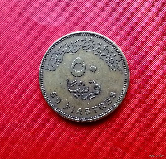 49-04 Египет, 50 пиастров 2010 г.