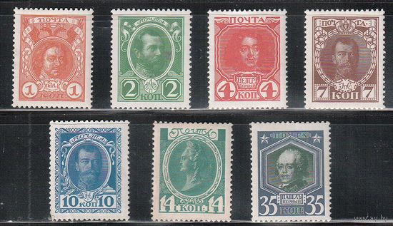 Россия-1913 (Заг.109-119)  * ,  20-й выпуск, 300-летие Романовых, 7 марок