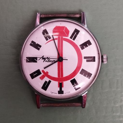 Часы наручные Луч Перестройка, кварц. СССР