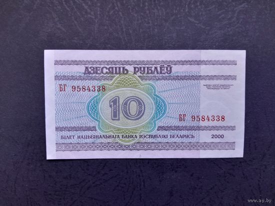 10 рублей 2000 года. Беларусь. Серия БГ. UNC