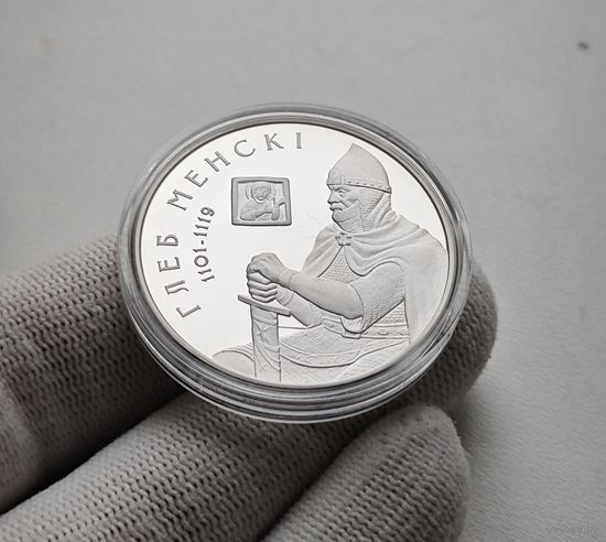 1 рубль 2007 г.  Глеб Минский, лот и-2,3