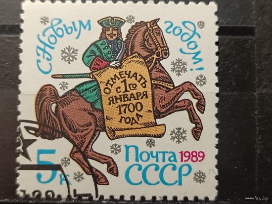 1988. С Новым годом