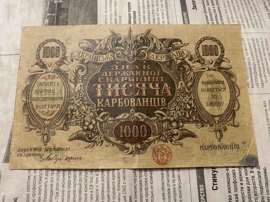 Грошы Пятлюры