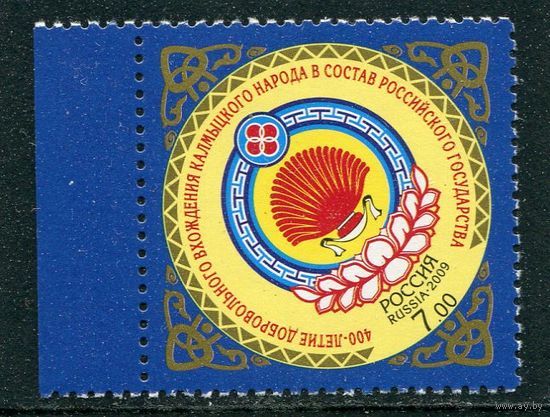 Россия 2009. Калмыцкая республика