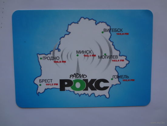Календарик 2000 г. Радио РОКС.