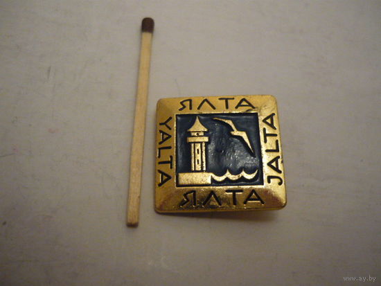 ЯЛТА