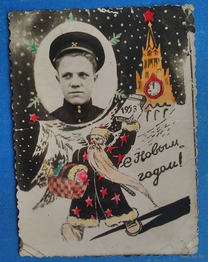 Солдатское фотопоздравление "С Новым годом!" 1958 г. 8.5х11 см