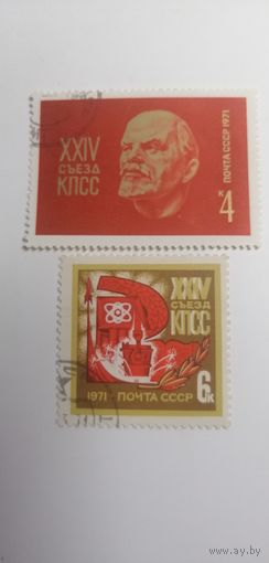 1971 СССР. 24 съезд КПСС. Полная серия