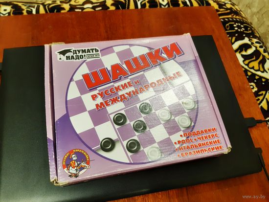 Шашки русские и международные