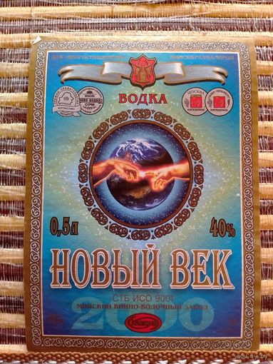 Этикетка от спиртного.  Минск