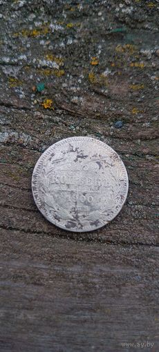 15 копеек 1900