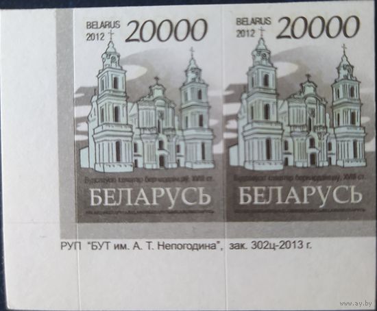 Беларусь 2012 14 стандарт Пара (20000) , матовая зак.302ц-2013 .