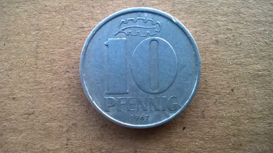 ГДР 10 пфеннигов, 1967г. (Б-2)