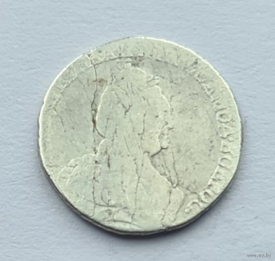 Гривенник 1796 год