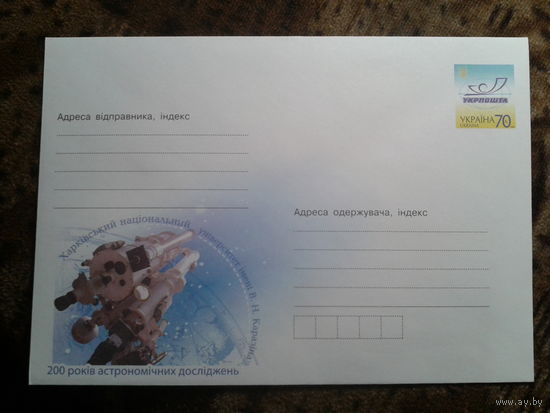 Украина 2008 хмк астрономия