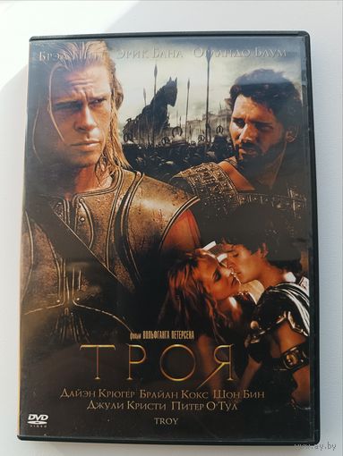 DVD диск фильм Троя