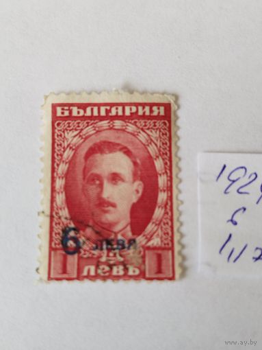 Болгария  1924  н/печ